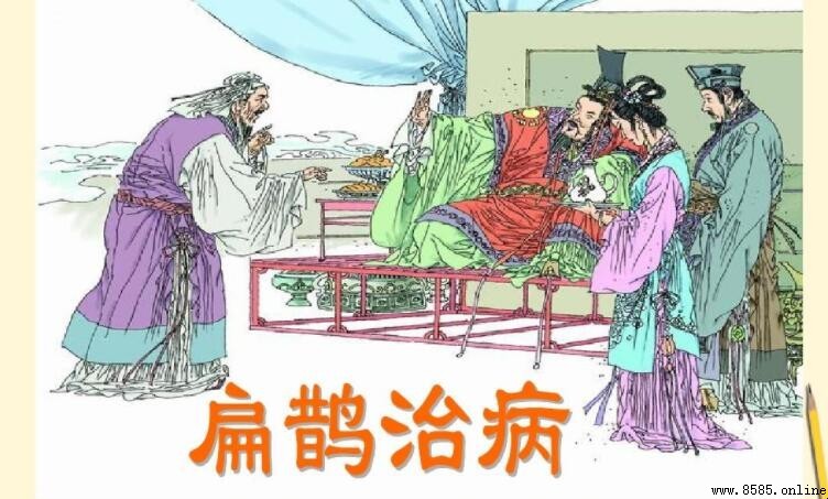《扁鵲治病》啟示：勇敢面對問題，從錯誤中成長