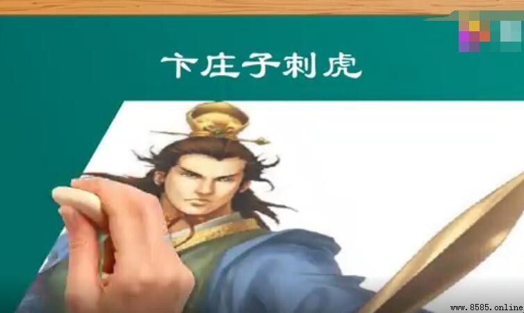 《卞庄子刺虎》寓意与道理