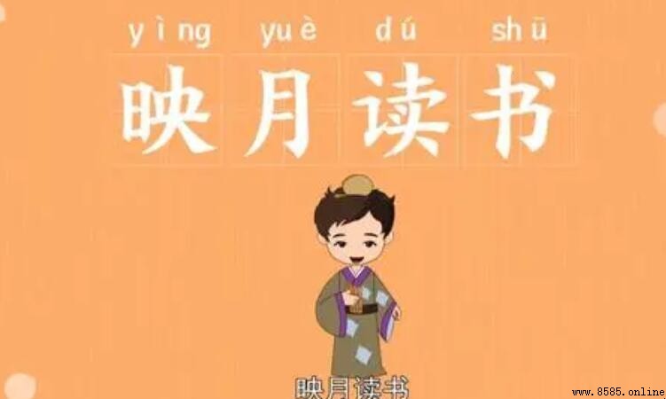 古人刻苦读书的故事有哪些