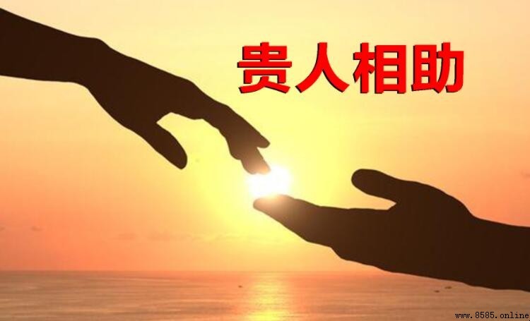 表達感謝貴人相助的話語整理
