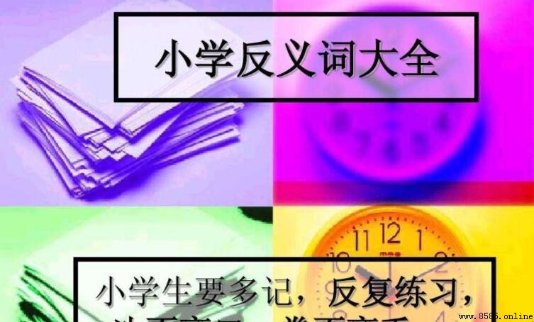 優先的反義詞有哪些