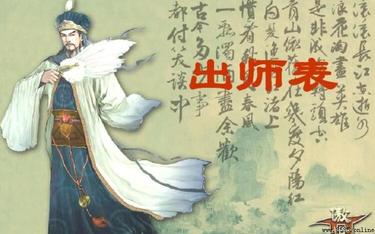 《出師表》表達方式分析：論述、敘事與抒情之融合