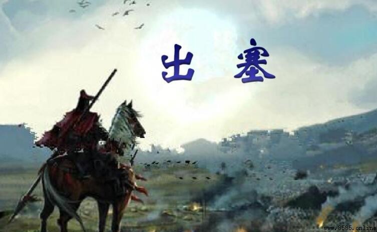 《出塞二首》創作背景解析：唐代邊塞詩的歷史與意蘊