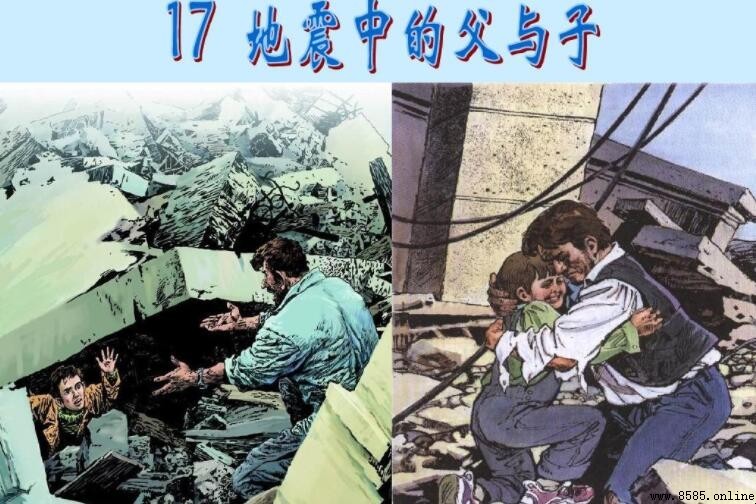 《地震中的父與子》讀後感怎麼寫?附范文與心得
