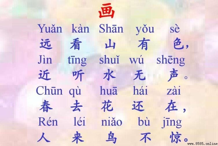 古詩《畫》的創作背景探討：作者與時代
