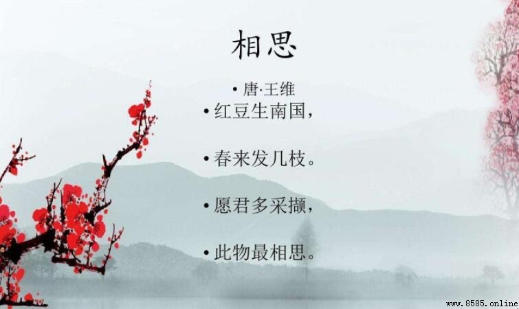 古诗《相思》的创作背景是什么