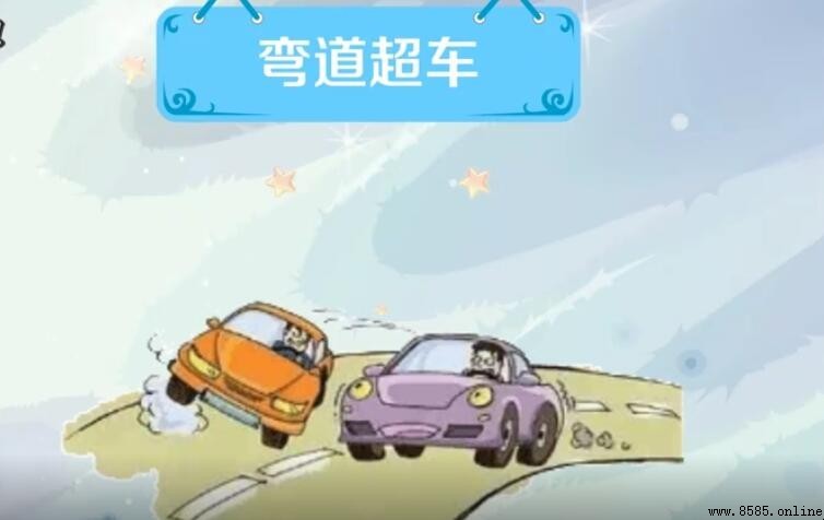彎道超車的意思與現代應用解析