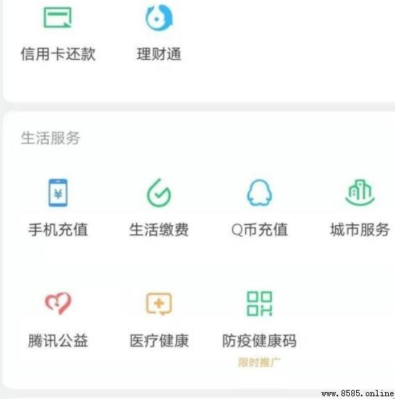 手把手教您查詢燃氣費用明細