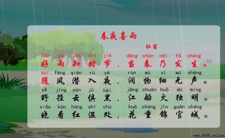 「隨風潛入夜」意思解析：杜甫《春夜喜雨》名句含義