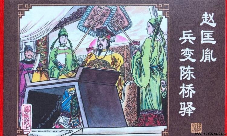 陳橋兵變發生在哪一年