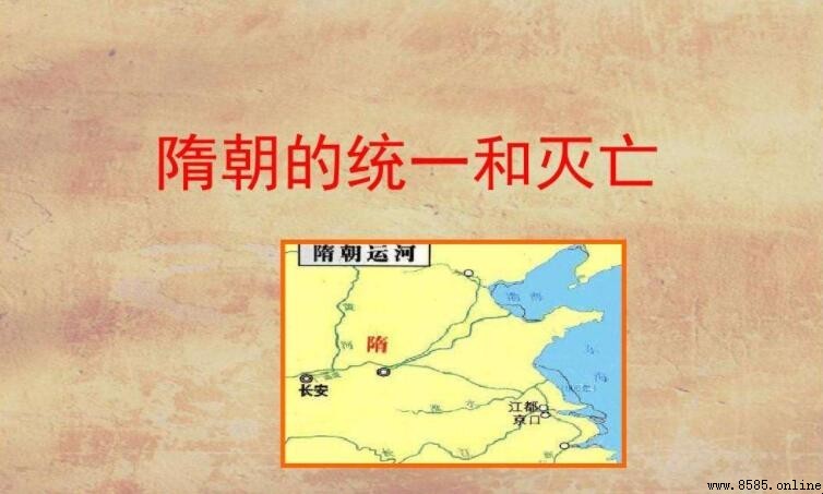 隋朝滅亡時間揭秘:終結於哪一年