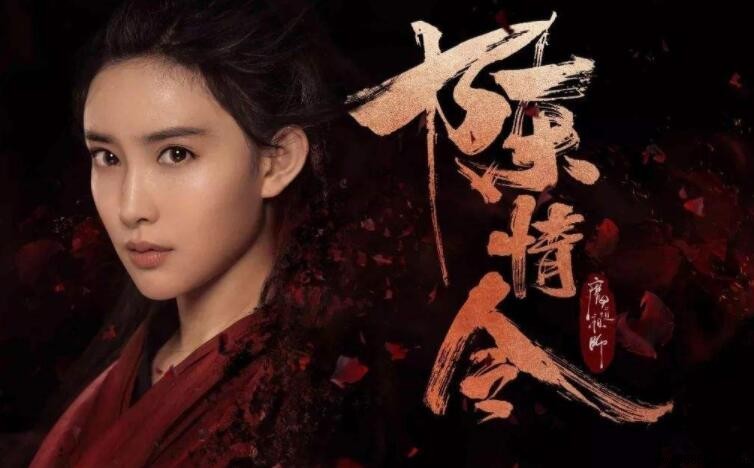 《陳情令》女主角是誰?揭秘溫情的扮演者