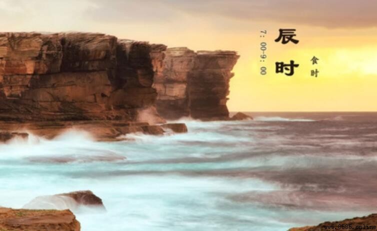 7點至9點是什麼時辰