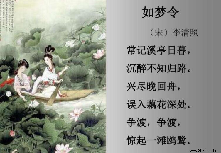 《如夢令·常記溪亭日暮》的創作背景是什麼