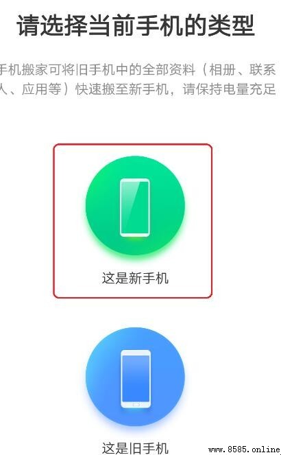 OPPO 一鍵換機功能在哪裡?手機資料遷移詳解