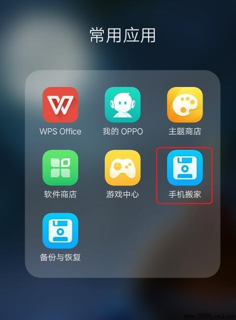 OPPO 一鍵換機功能在哪裡?手機資料遷移詳解