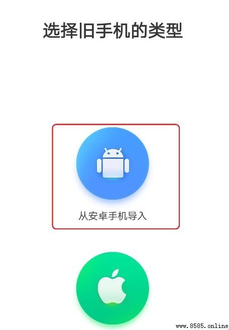OPPO 一鍵換機功能在哪裡?手機資料遷移詳解