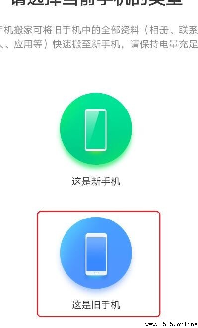 OPPO 一鍵換機功能在哪裡?手機資料遷移詳解