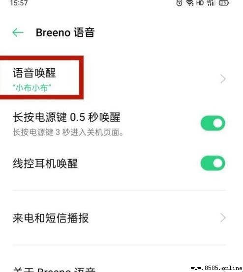 Oppo語音助手啟動教學：小布助手如何呼叫喚醒