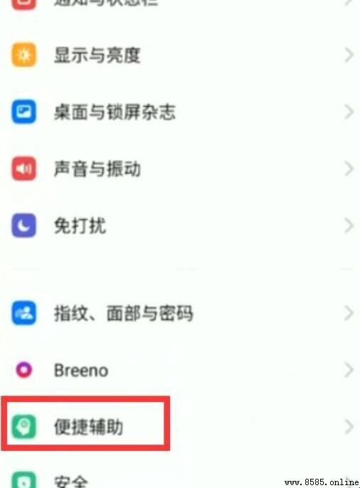 Oppo 小窗口功能開啟與使用指南