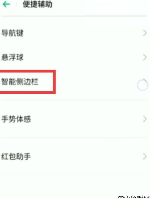 Oppo 小窗口功能開啟與使用指南