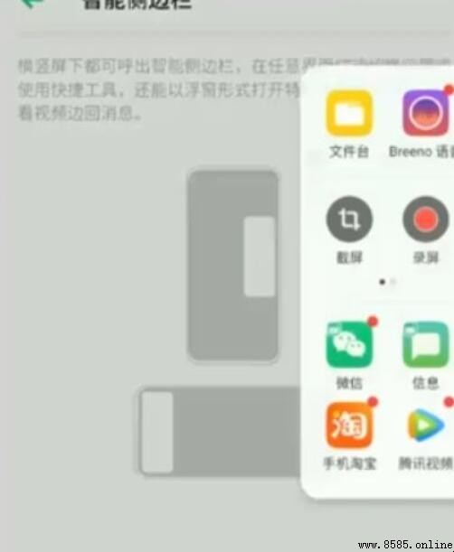 Oppo 小窗口功能開啟與使用指南