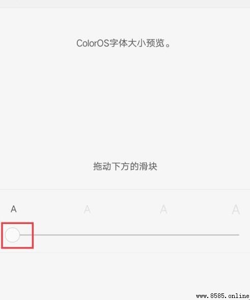 OPPO 手機字體大小設置指南