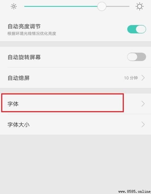 OPPO 手機字體大小設置指南