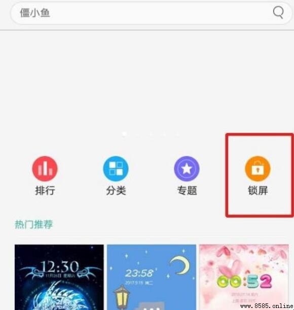 Oppo 鎖屏時間如何居中顯示