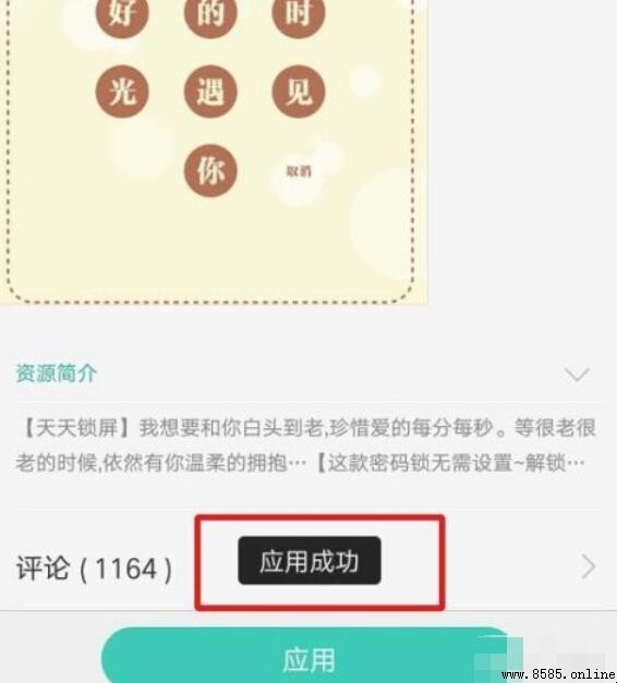 Oppo 鎖屏時間如何居中顯示