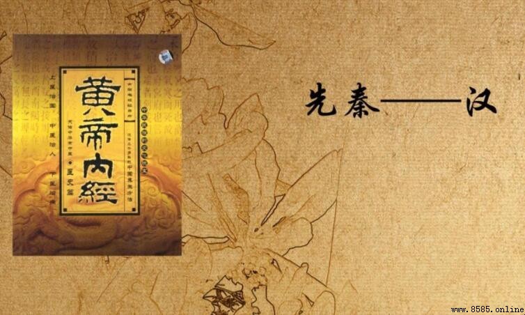 《黃帝內經》分為哪兩部?