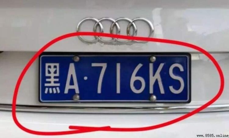 黑A牌照归属地全解