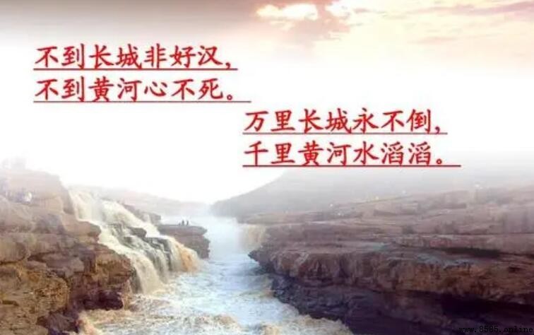 不到長城非好漢是誰說的?