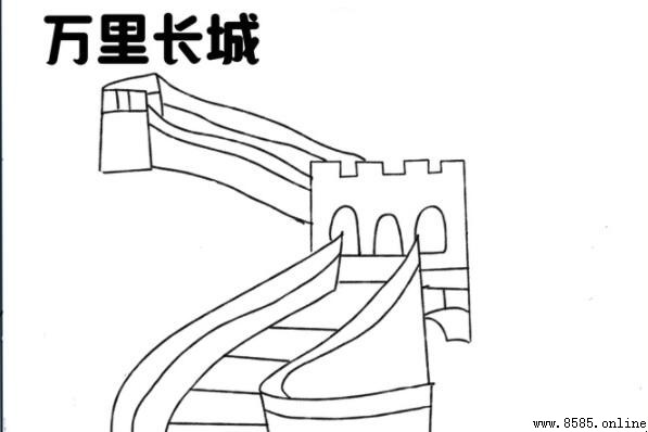 万里长城手抄报绘画步骤全解析