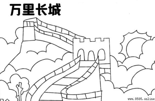 万里长城手抄报绘画步骤全解析