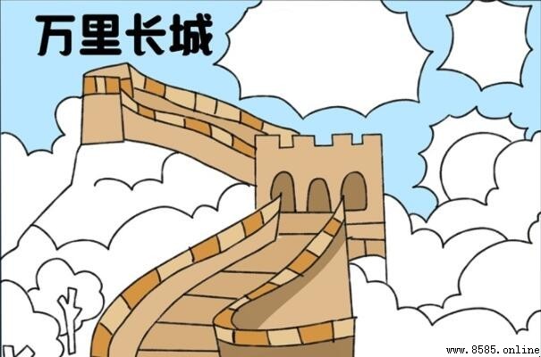 万里长城手抄报绘画步骤全解析