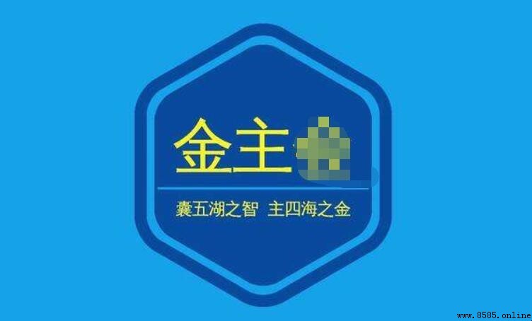 金主的意思與用法解析