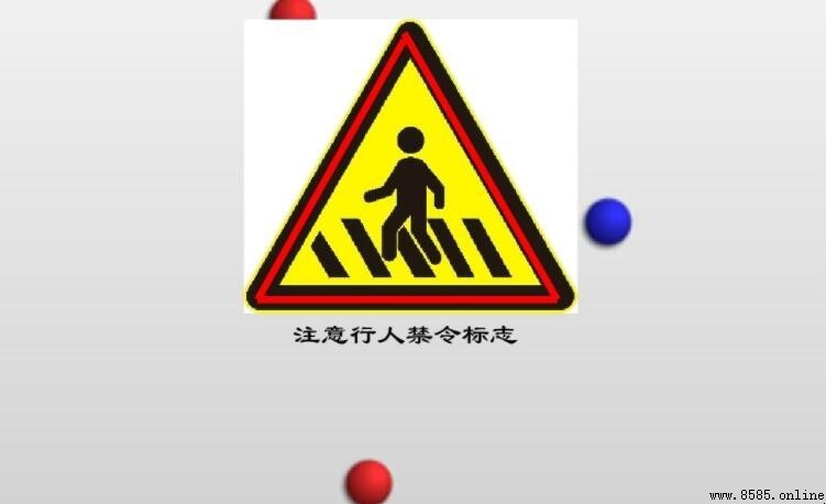 注意行人與人行橫道差別是什麼