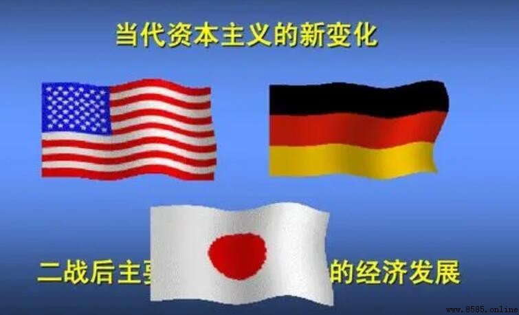 資本主義國家有哪些:主要國家與特徵解析
