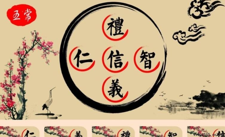 五常之道:五常指的是什麼?