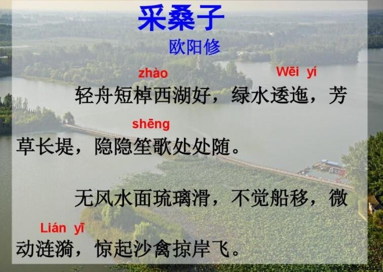 微動漣漪下一句是什麼