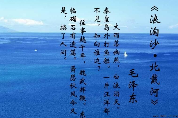 往事越千年出自哪首詩