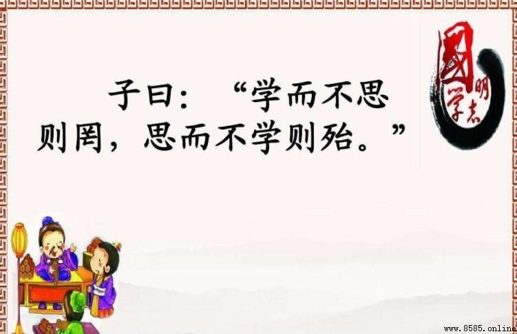 「罔」和「殆」的意義與出處解析