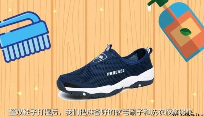 網鞋清潔指南:如何去除網面污漬