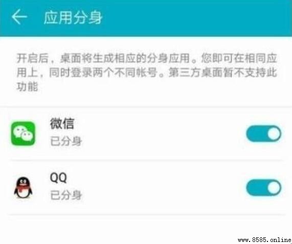 华为手机微信双开设置教程