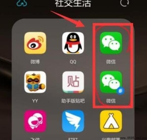 华为手机微信双开设置教程