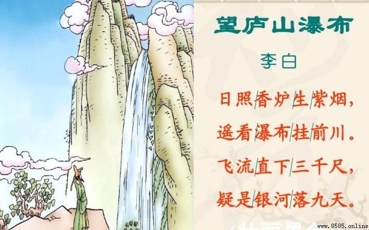 《望庐山瀑布》表达了诗人怎样的情感