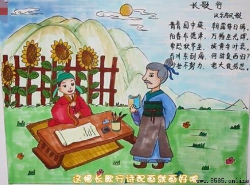 《長歌行》古詩配畫創作指南
