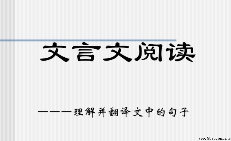 《溫泉記》翻譯：蘇軾親筆記錄白水佛跡院遊覽