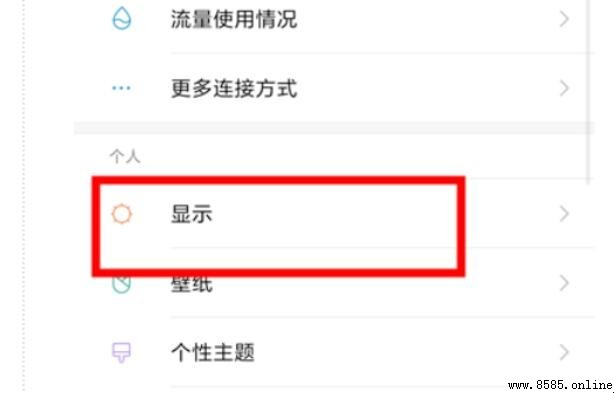 微信有夜間模式嗎？